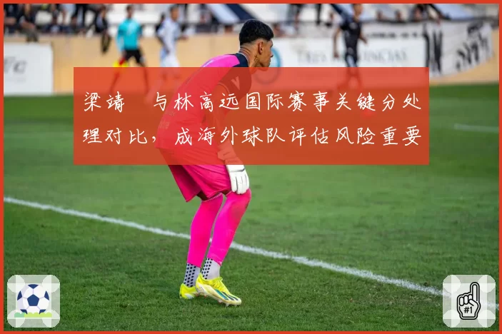 辽宁男篮vs广东宏远近三赛季失误数对比：辽篮场均12.3次，广东仅10.8次
